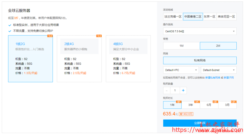 免备案服务器