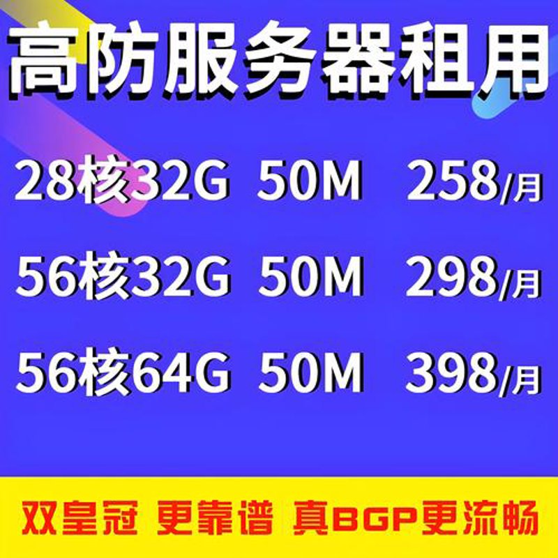 揭秘香港服务器的常见误区